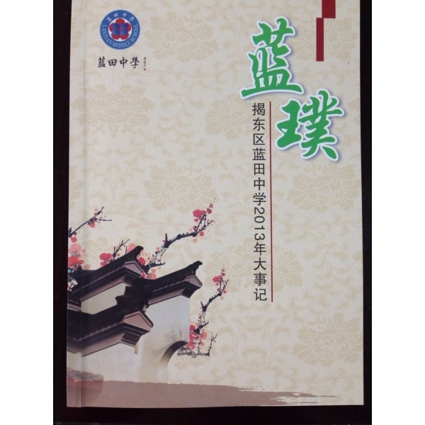 畫(huà)冊(cè)