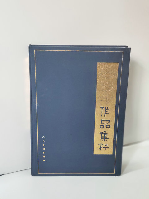 畫(huà)冊(cè)